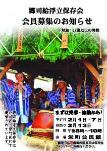 募集1裏