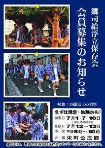 募集2裏