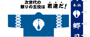 会員募集中！のイメージ