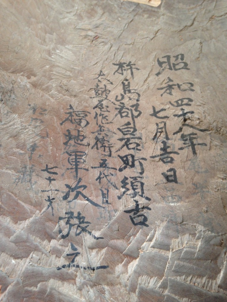 昭和48年